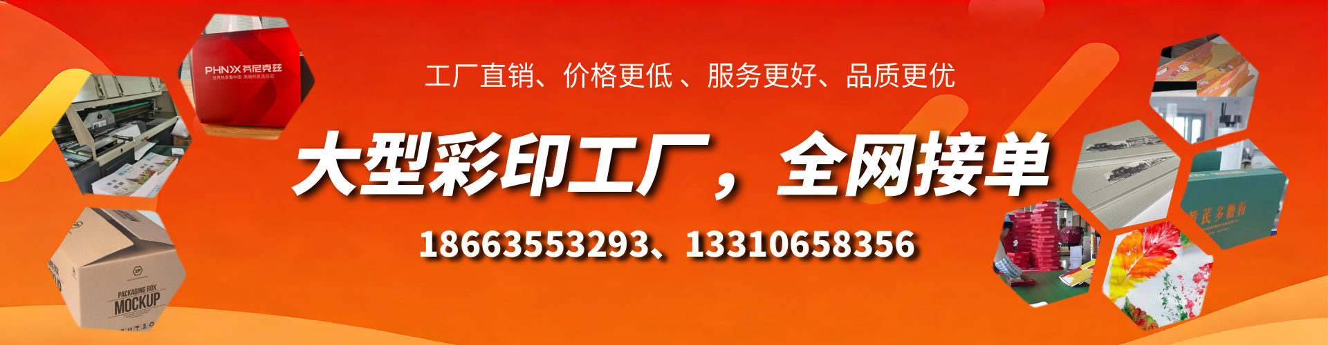天津彩印刷刷厂家